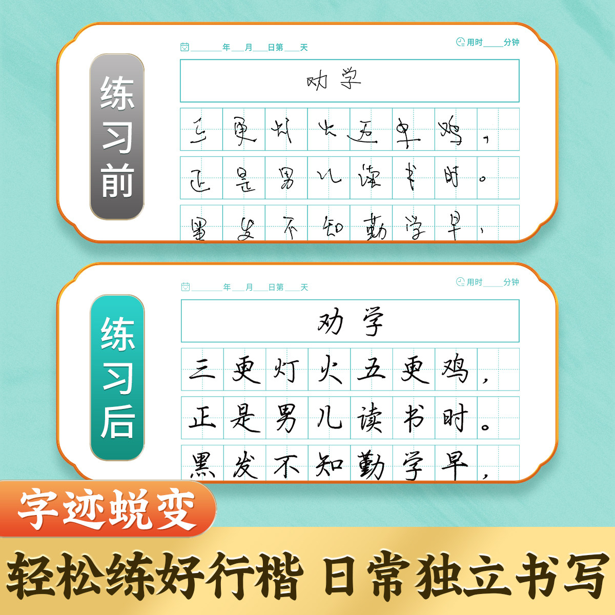 Calligraphy Practice Book for Adults, Li Liujun's 21-Day Quick Practice of Cursive Script, Pen Tracing, Pen Control, Hard Pen Calligraphy