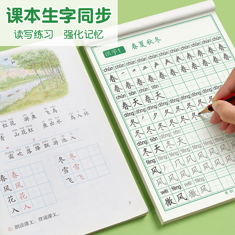 [Recommended] Word Formation and New Character Learning (Free Tutorial for Grades 1-6, Synchronized Handwriting Practice Book, Great Back-To-School Gift by Li Liujun)