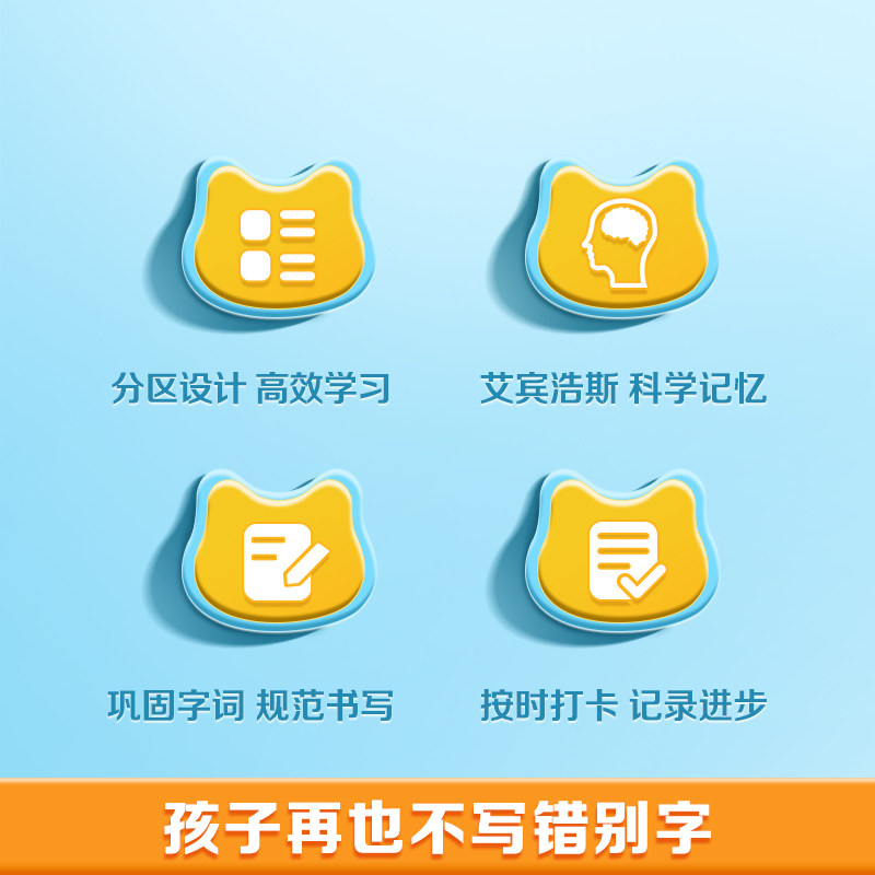 Misspelling Record Book for Grades One, Two, and Three, Ebbinghaus Literacy Memory Book, Daily Dictation Paper for Elementary School Chinese Language