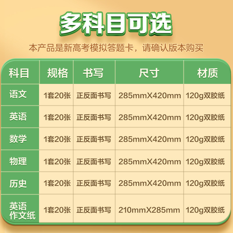 New Version of College Entrance Examination Answer Sheet Chinese English Composition Paper Double-Sided Writing Two Columns Three Columns College Entrance Examination English Composition Paper