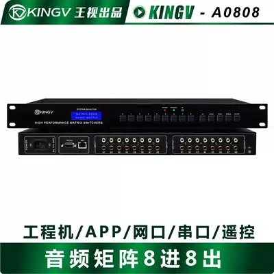 King video and audio matrix 8 in 8 out Lotus head two-channel stereo switcher*Video conference A0808