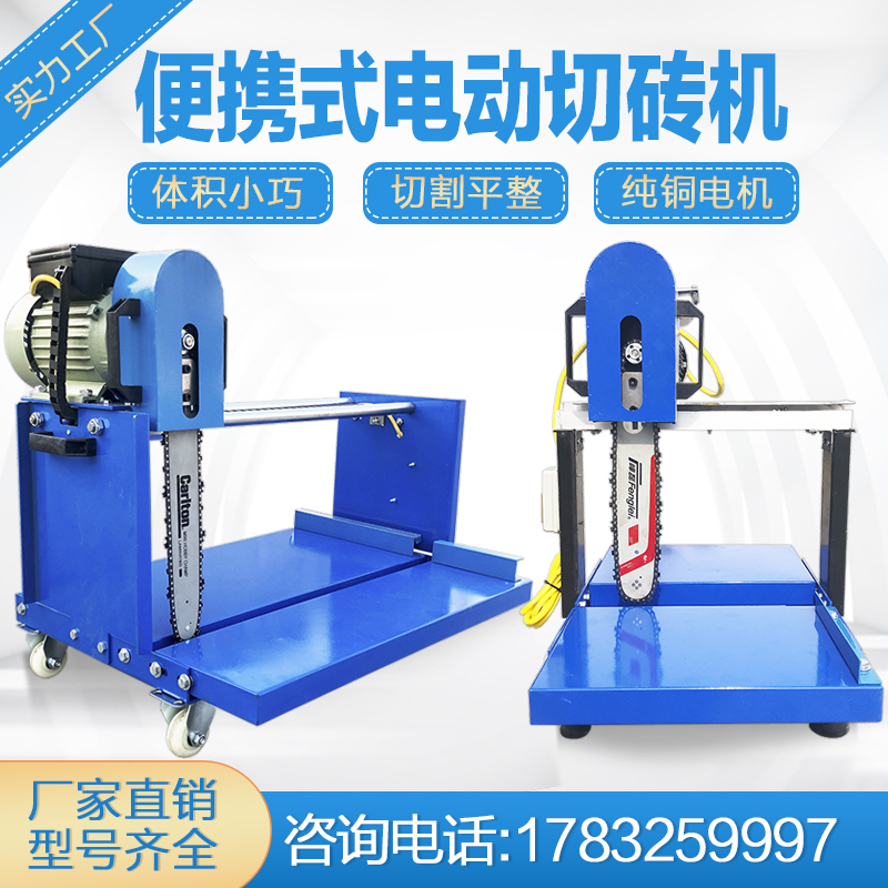 Portable aerated block electric brick cutting machine small lightweight brick foam brick cutting machine manual desktop tungsten steel chain