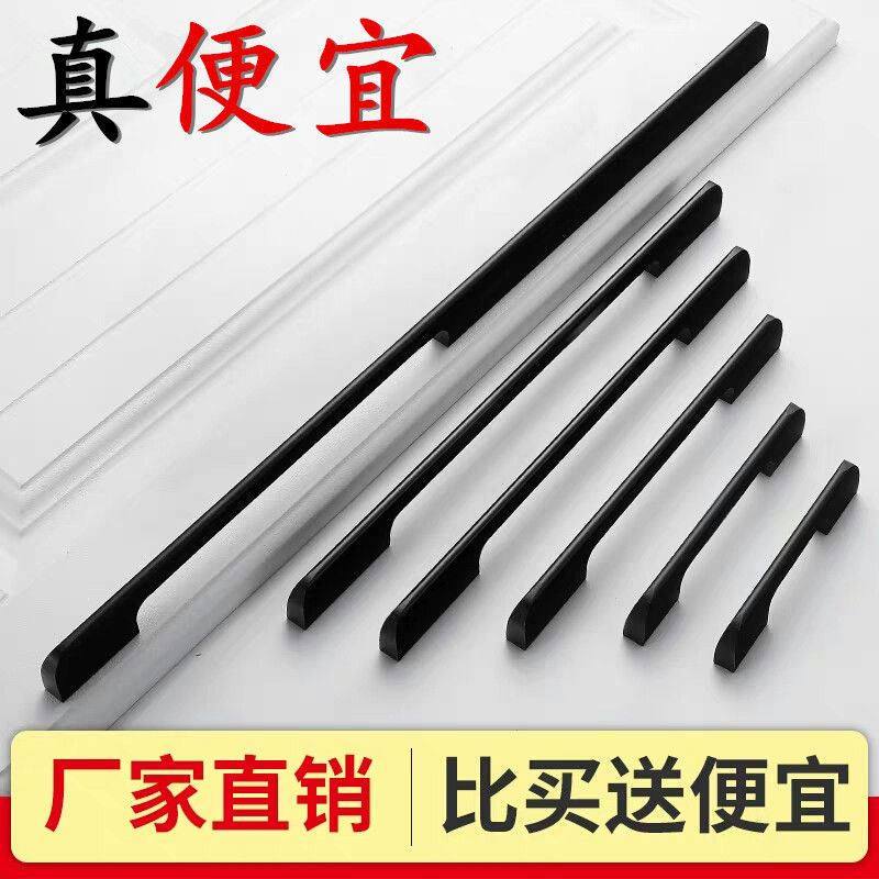 Lengthened European-style large wardrobe door handle American black drawers integral cupboard door handle modern minimalist wardrobe door handle