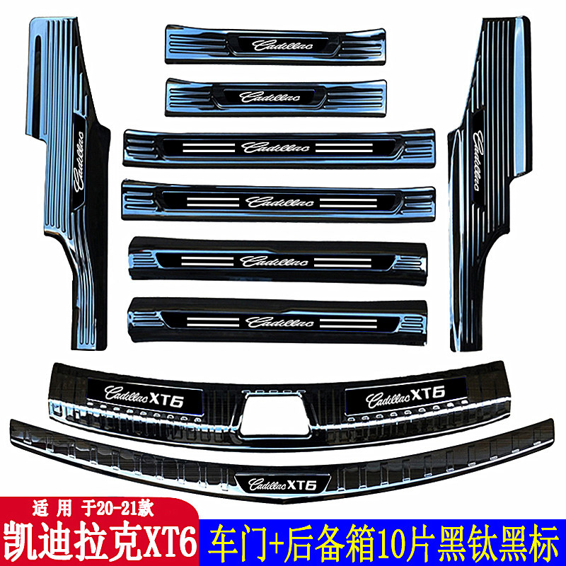 Suitable for Cadillac xt6 threshold strip interior modification welcome pedal decorative supplies rear guard special accessories