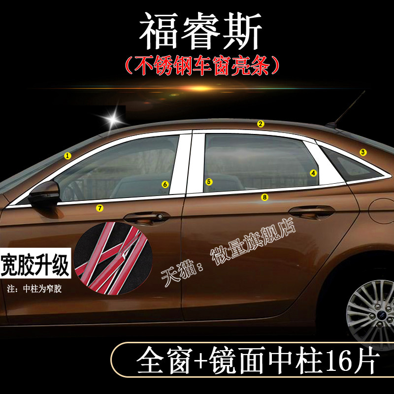 Forex car window trim modification special trim strip stainless steel chrome-plated door frame strip car accessories