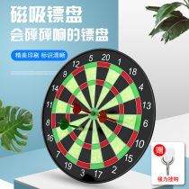 Nine-star magnetic dart board set Household double-sided dart board magnet magnet flying standard childrens safety toy