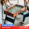 Nine Star new tabletop football children's double 8-pole toy adult tabletop football table table interactive board game
