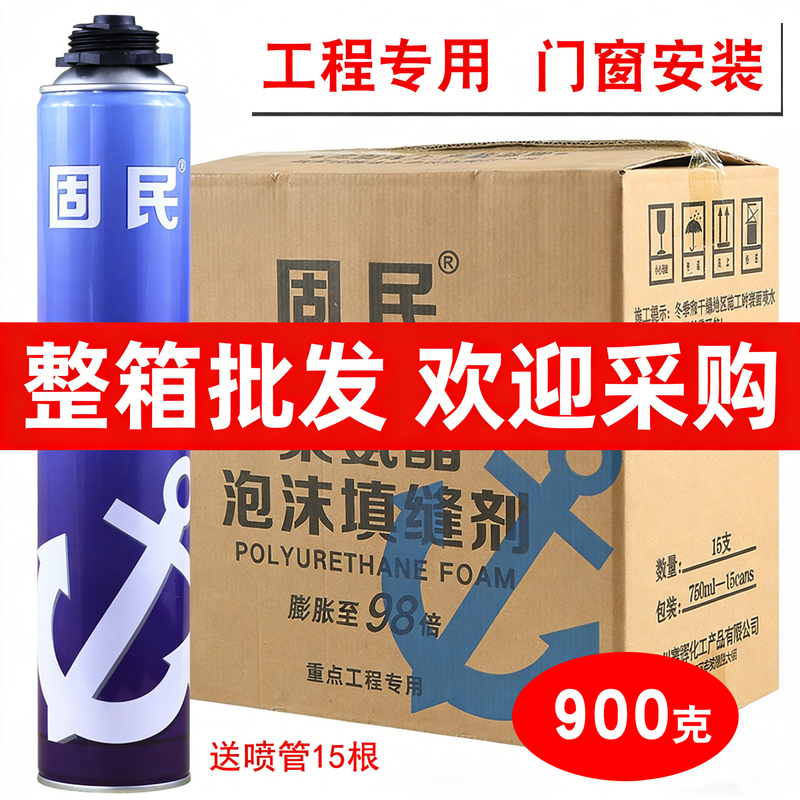 Foam Sealant Polyurethane Foam Agent for Door and Window Projects, Filling Holes, 900g Full Box
