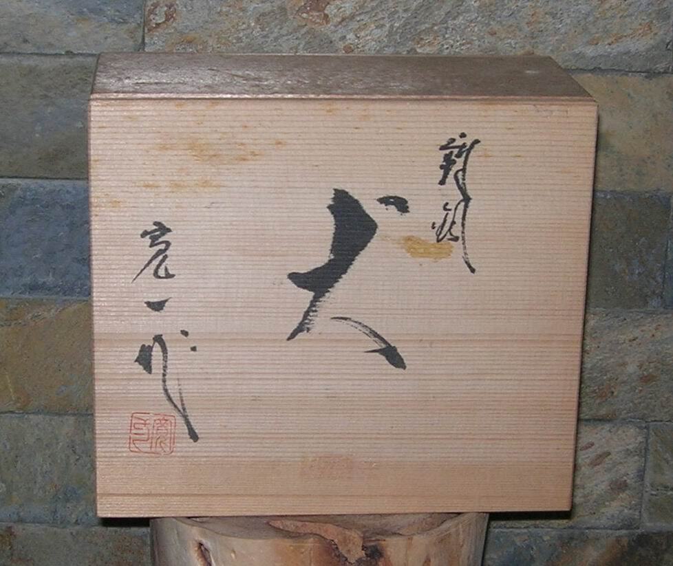 Carpenter bronze sculptor bronze sculpted work the dog log box #4979