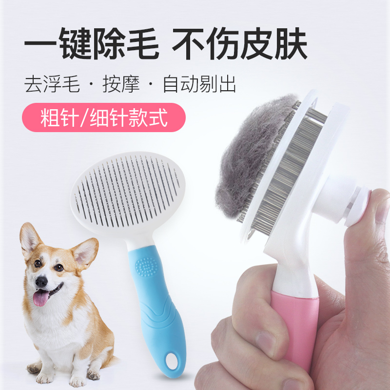Pet kitty pooch Fur Comb Cat Hair Cleaner Teddy Special to Mao Shine Hair God Instrumental Dog Hair Brush Supplies