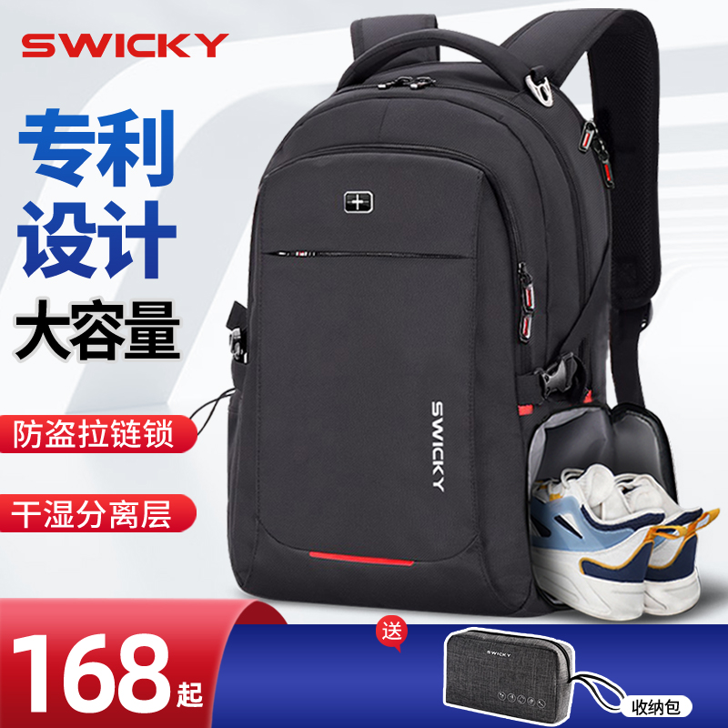Swiss shoulder bag men's large capacity travel anti-theft computer package Business leisure commuter backpack students' bag