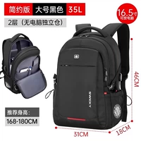 Простой стиль — черный, большой размер 35 л [без отсека для компьютера]