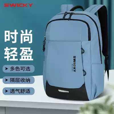 Student backpack lightweight decompression schoolbag large capacity leisure travel computer men and women 2021 high school junior high school backpack