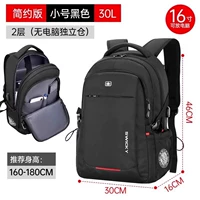 Простая модель - черный, маленький размер 30л [без отсека для компьютера]