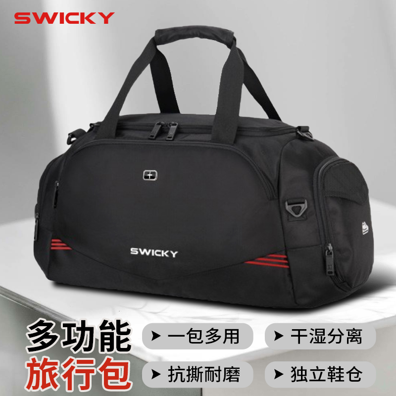 SWICKY travel bag large capacity fitness bag men's and women's luggage classification travel bag sports handbag dry and wet separation