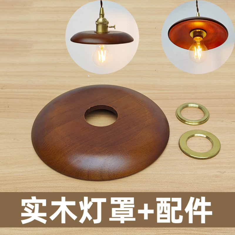 Vintage Flying Saucer Solid Wood Lampshade with Widened Ring Accessories, Walnut Color, Pendant Lamp Shell for Guesthouse Bedside DIY Modification