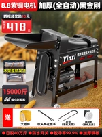 [Поставлена вся машина] Маленький полностью автоматический (оснащен мощным медным двигателем 8,8)