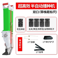 Суперэффективная полуавтоматическая сеялка [двойной порт (со шкалой расстояния между растениями)] бесплатный набор из 9 предметов