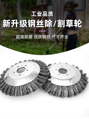 Головка газонокосилки дисковая, износостойкая, не боится камней, без тупиков, цельнометаллическое прополочное колесо, бензиновый универсальный сельскохозяйственный инструмент.