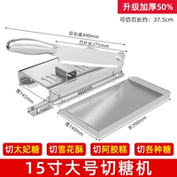 Утолщенная нержавеющая сталь [Флагман. Суперэкономия труда] Многофункциональный резак для сахара