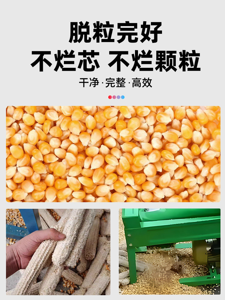 Corn Threshing Machine, Small Household Automatic Corn Threshing Machine, New Electric Corn Threshing Machine