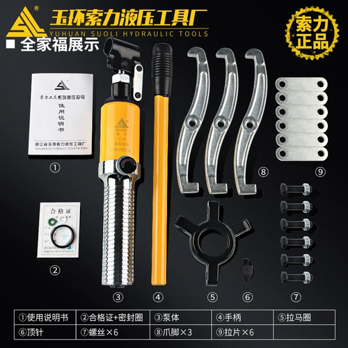 Общая гидравлическая вытягивающая лошадь с тремя кольцами с двумя кольцами подшипника съемки съемки универсальный разборка аксессуаров