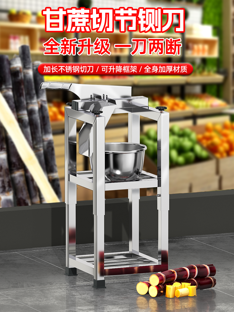 Sugar Cane Cutting Machine, Peeling and Segmenting All-In-One Machine, Sugar Cane Guillotine, Household Cutting and Segmenting Machine, Sugar Cane Cutting Tool