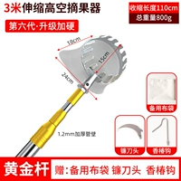 Взрывобезопасный золотой комплект, 3м