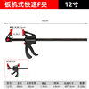 Trigger fast F clip-12 inches (holding 30cm)