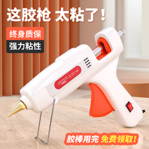 Hot melt glue gun household hand-made electric stick glue grab hot melt stick glue strip small hot melt glue stick 7-11mm