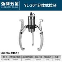 Молочно -белый 30t расщепляемый натяжение тела [без насоса