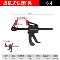 Высококачественный, прочный, быстрый, 6 дюймовый