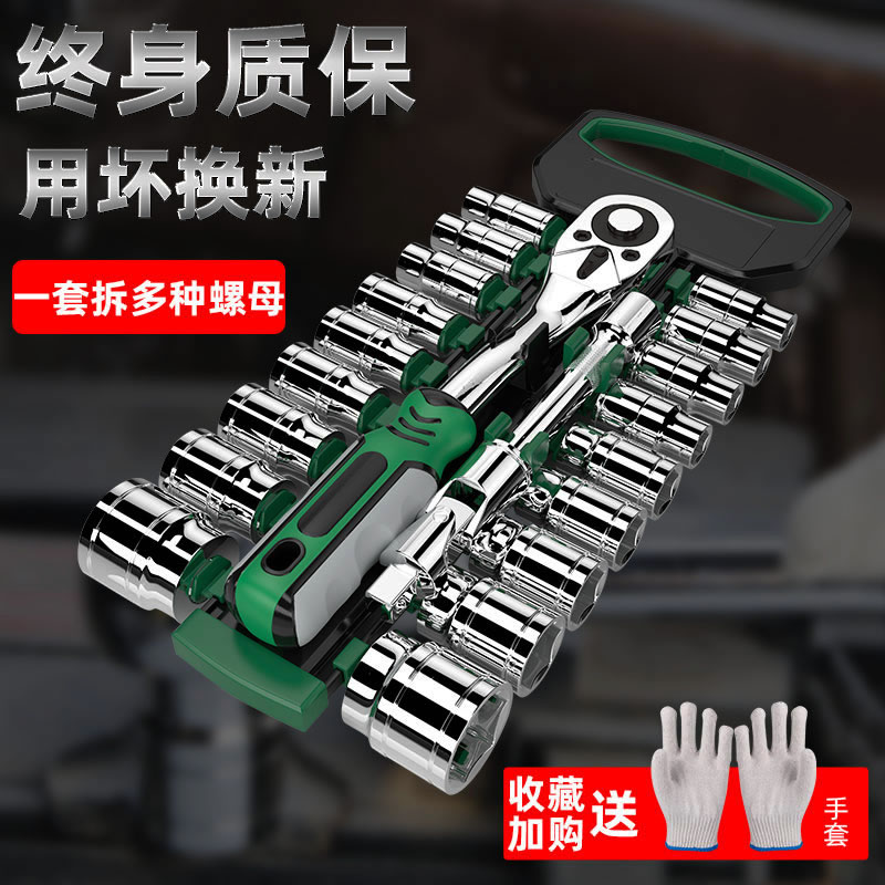 Ratchet Sleeve Wrench Suit Universal Wrench Multifunction External Hexagon Quick Wrench Casing Steam Repair Tool Suit