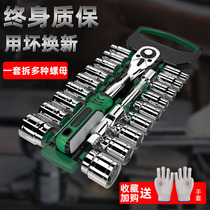 Ratchet Socket Wrench Set Universal Wrench Multifunctional External Hexagon Quick Wrench Casing Auto Repair Tool Set