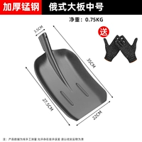 Марганец стальной пожар [русская крупная лопата (средний размер)] перчатки