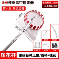 5 метров ⭐ Усиленный шест + головка с резиновым покрытием • Фрукты не повреждаются (набор из 5 предметов входит в комплект)