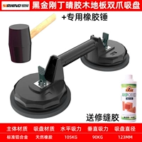 Black King Kong Ding Qing Jiao Wood Floorling Pla -Claw Care+Rubber Hammer (Delim Glim Glus)