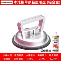 Всасывающая чашка на полу алюминиевого сплава (швейная камень)