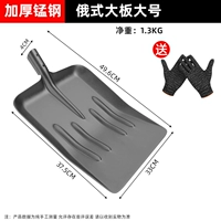 Марганец стальной пожар [русская крупная лопата (большой размер)] перчатки