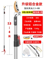 ➋Сегмент телескопический [2,3-4 метра] (в комплект входит пильное полотно + складная пила + садовые ножницы) + запасное полотно