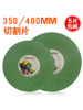 Silver Rhino Cutting Disc 350 400mm Metal Stainless Steel Large Saw Blade Iron Grinding Wheel Disc Resin Grinding Wheel Disc