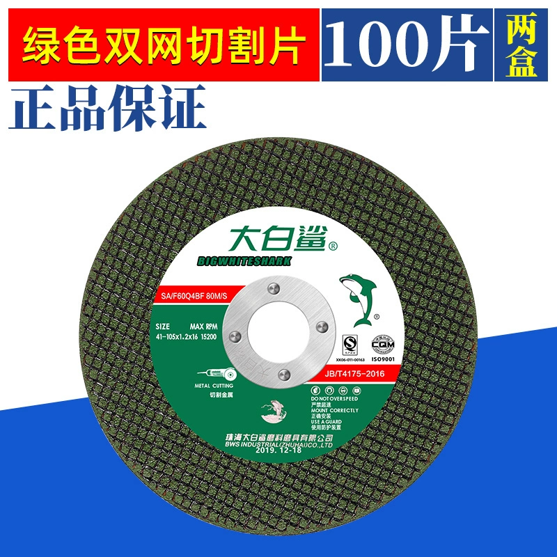 đá nhám xếp Máy mài góc cá mập trắng lớn lưỡi cắt bằng thép không gỉ kim loại đặc biệt lưỡi mài bánh xe mài bánh xe cắt sắt vua nhựa theo dõi lưỡi cưa đá mài tinh đá mài hợp kim Đá mài