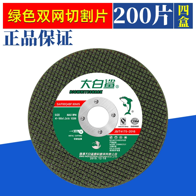đá nhám xếp Máy mài góc cá mập trắng lớn lưỡi cắt bằng thép không gỉ kim loại đặc biệt lưỡi mài bánh xe mài bánh xe cắt sắt vua nhựa theo dõi lưỡi cưa đá mài tinh đá mài hợp kim Đá mài
