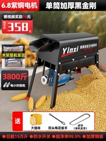 [Машина поставляется в сборе] Одноцилиндровая молотилка (оснащена медным двигателем 6,8)