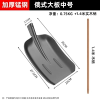 Русская крупная лопата (средний размер) + 1,4-метровая саранча