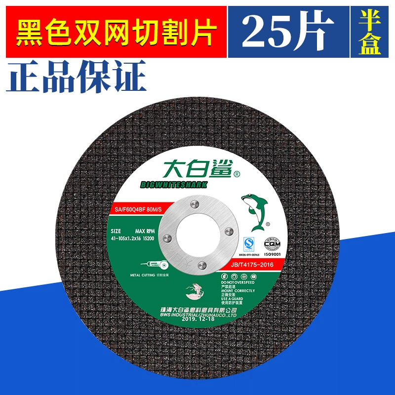 đá nhám xếp Máy mài góc cá mập trắng lớn lưỡi cắt bằng thép không gỉ kim loại đặc biệt lưỡi mài bánh xe mài bánh xe cắt sắt vua nhựa theo dõi lưỡi cưa đá mài tinh đá mài hợp kim Đá mài