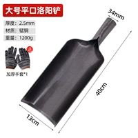 Очень толстая марганцевая сталь/большая лопата из Лояна для закалки огня [одна головка] (поставляется с нескользящими перчатками)