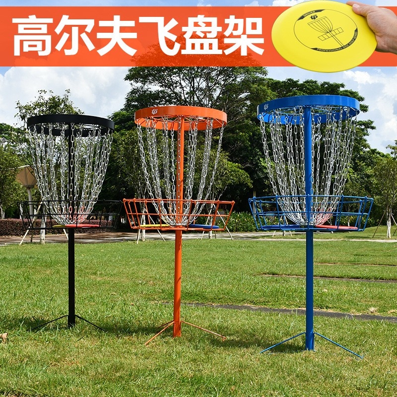 Golf Front Front Outdoor Prop Game Base Base Frame Throwing Throwing Group Building Front Target Rack