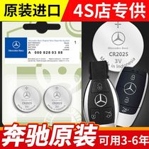 Suitable for 2017-2021 imported Mercedes-Benz E260 E300 E200 original car key remote control battery