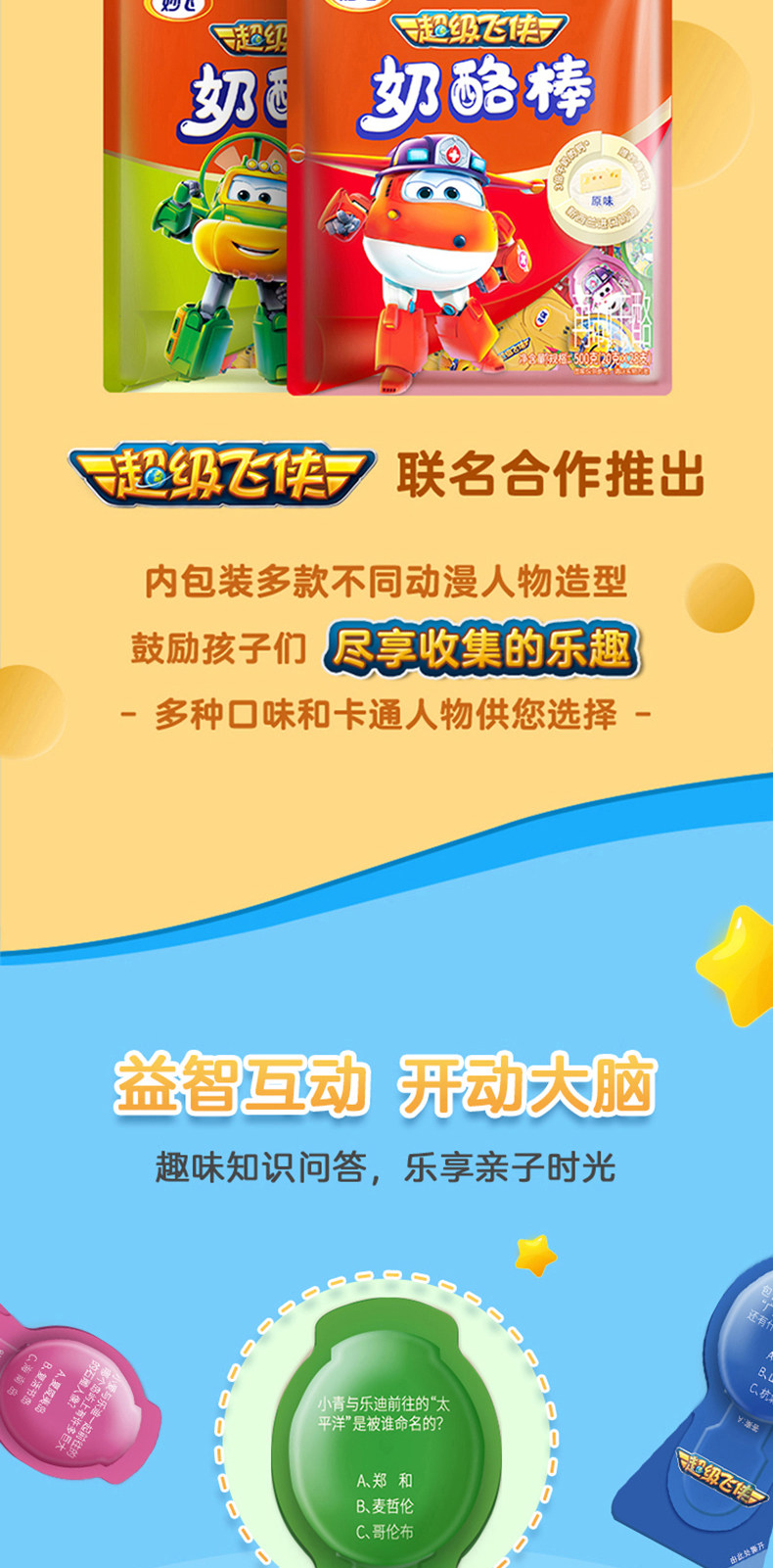 妙飞 儿童芝士奶酪棒 500g*2袋 共50支 图8